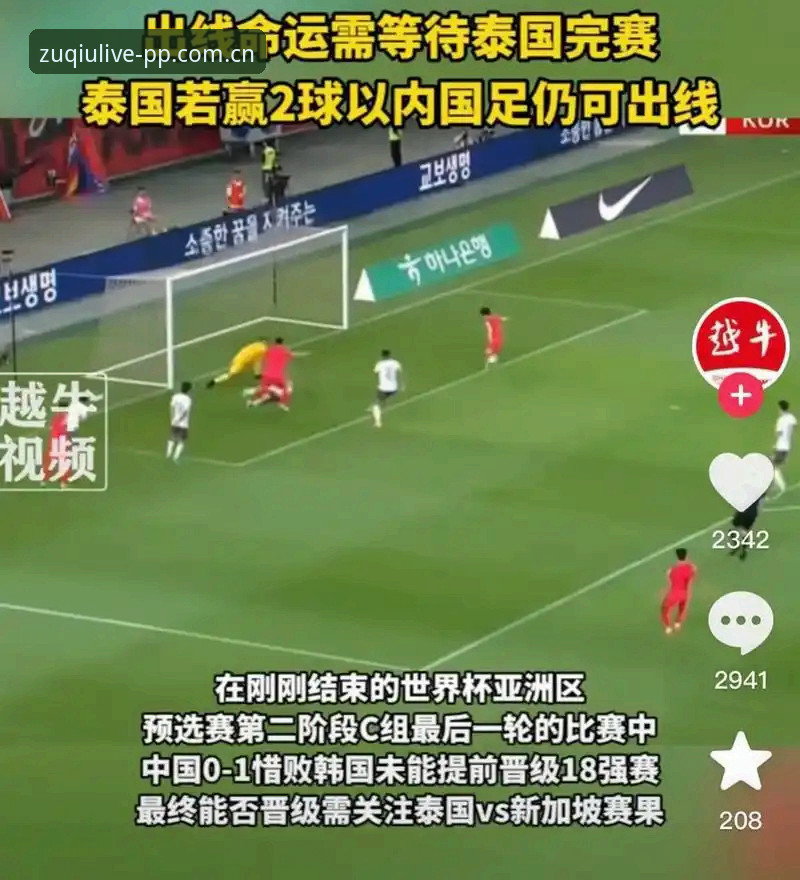国足世预赛直播官网登录入口iOS版 PP体育 vs 官网直连:iOS版国足世预赛直播入口哪个更靠谱?